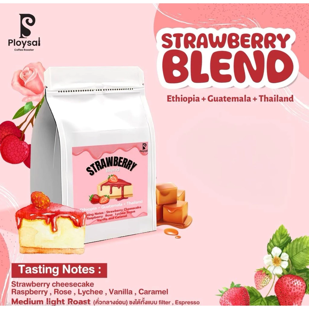 เมล็ดกาแฟ Strawberry blend ( สตรอว์เบอร์รี่ เบลนด์ )