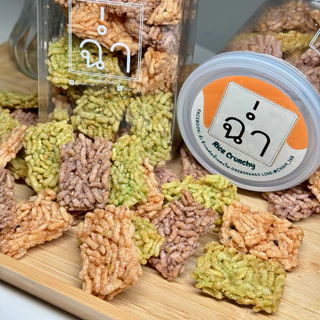 ฉ่ำ ข้าวแต๋นจิ๋ว (แผ่นเหลี่ยม) ซิกเนเจอร์ของทางร้าน ปรุงรส แตงโม อัญชัน และ ใบเตย