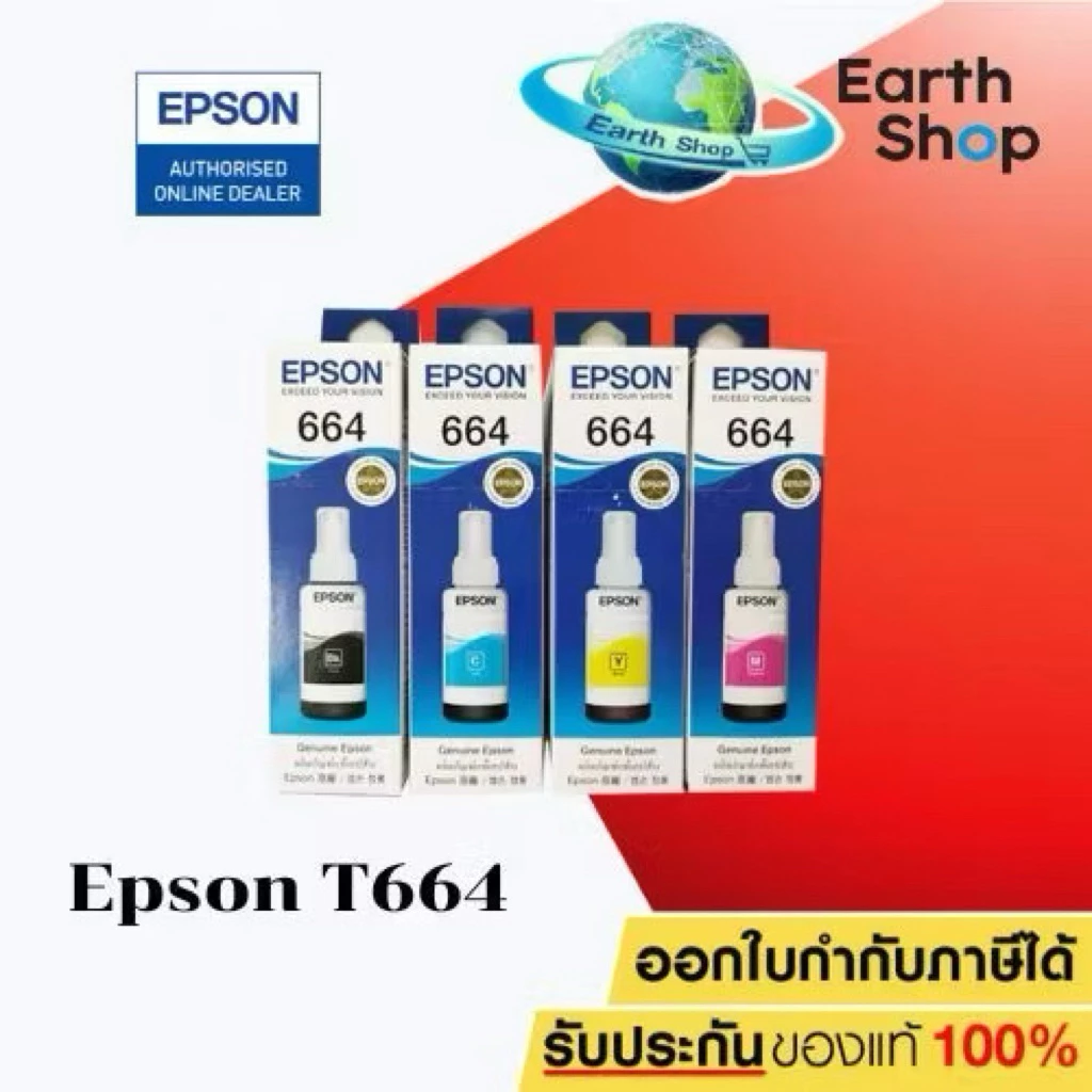 EPSON Ink 664 Original T6641 T6642 T6643 T6644 หมึกเติมแท้ สำหรับ L100 L120 L200 L210 L220 L360 L365 L565 L1300 / Earth