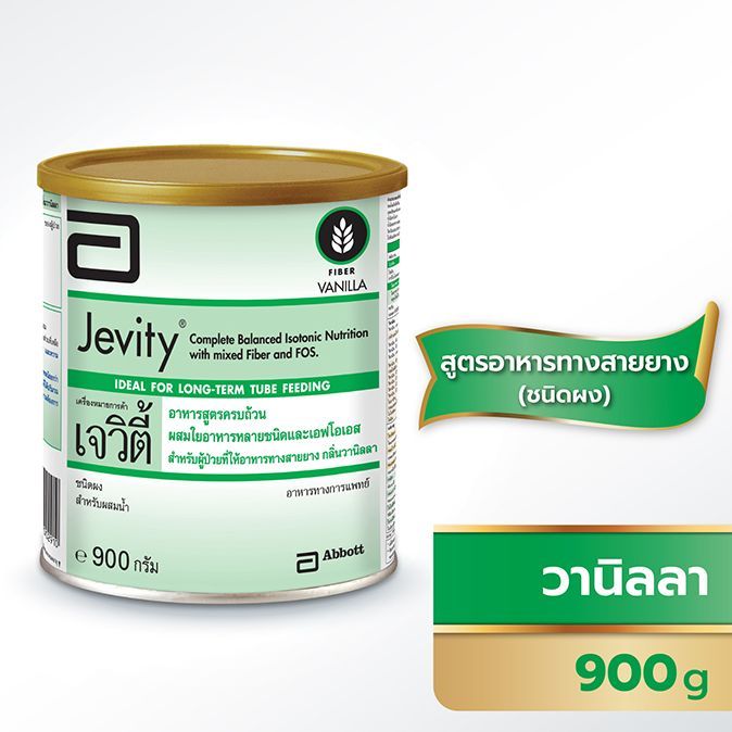 เจวิตี้ 900 กรัม (Jevity  Vanilla  900G) สำหรับผู้ป่วยให้อาหารทางสายยาง