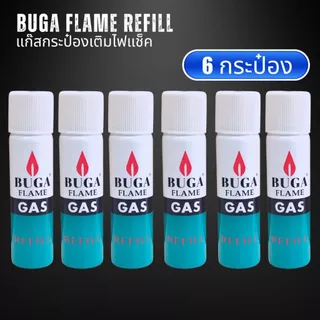 แก๊สกระป๋องเติมไฟแช็คบูก้า BUGA FLAME REFILL ขนาดเล็ก 50กรัม