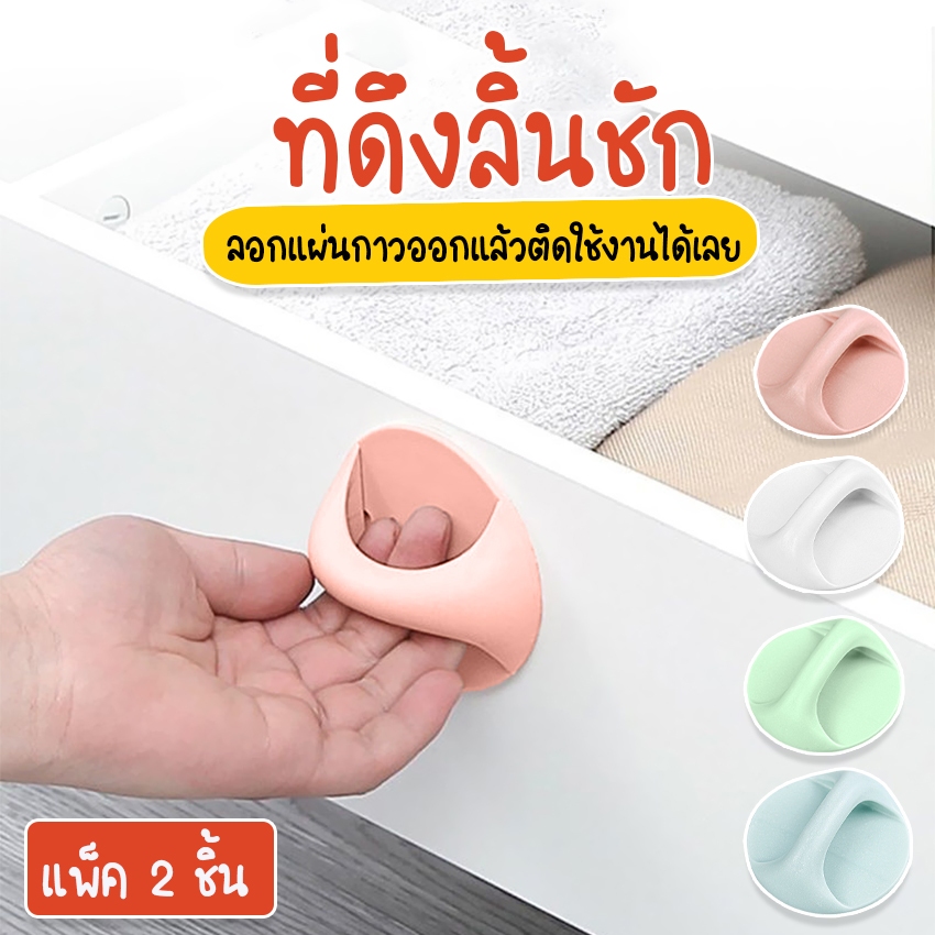Systano (ส่งจากไทย) มือจับ  ที่ดึงลิ้นชัก ที่จับประตู ที่จับอเนกประสงค์ ติดผนัง แพ็ค 2 ชิ้น No.Y962