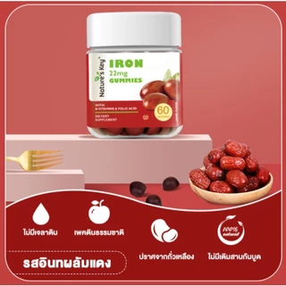 [Live Exclusive]Nature's Key Iron vitamin Gummies ธาตุเหล็ก บำรุงเลือด เพิ่มพลังงานให้ร่างกาย อร่อย ไม่คาว ทานง่ายทุกวัน