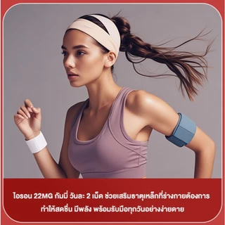 [Live Exclusive]Nature's Key Iron vitamin Gummies ธาตุเหล็ก บำรุงเลือด เพิ่มพลังงานให้ร่างกาย อร่อย ไม่คาว ทานง่ายทุกวัน