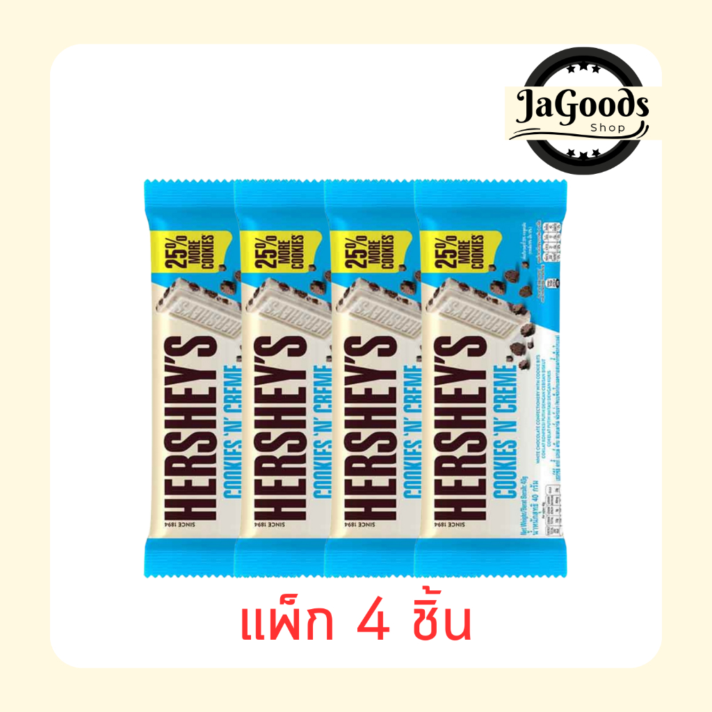เฮอร์ชีส์ ช็อกโกแลตบาร์คุกกี้แอนด์ครีม 40 กรัม (แพ็ก 4 ชิ้น)