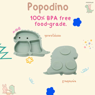 จานซิลิโคนเด็กดูดโต๊ะ Popodino วัสดุFood Grad BPA-Freeใช้ได้ตั้งแต่เด็ก 6 เดือนขึ้นไป