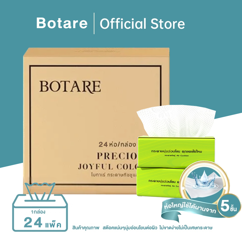 ทิชชู่ Botare GB/T 20808 Air Cushion Soft Tissue 420แผ่น/ห่อ 5 ชั้น *1ลัง20ห่อ*