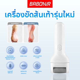 Babonir  เครื่องขัดส้นเท้าไฟฟ้า FG01 เครื่องขัดเท้า/อุปกรณ์ข…