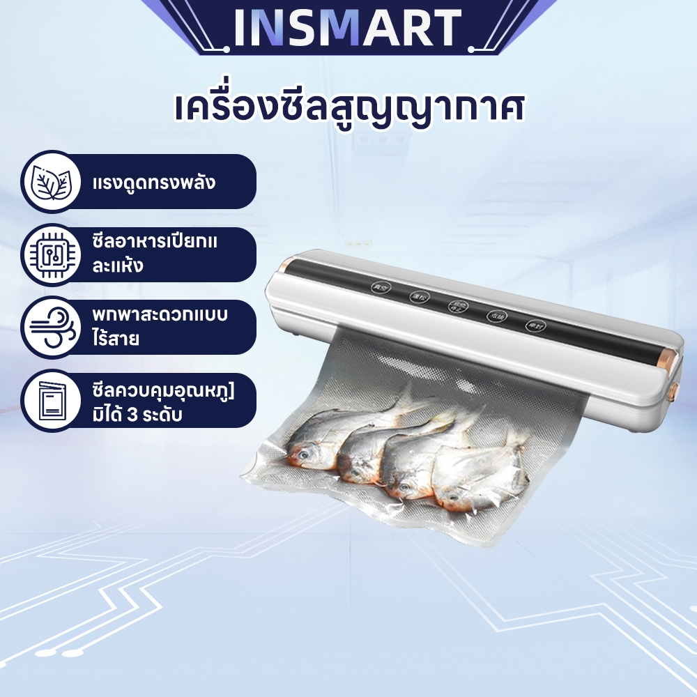 เครื่องซีลสูญญากาศ ชาร์จ Type-C กำลังไฟ 10W แรงดูดสูง 62kPa