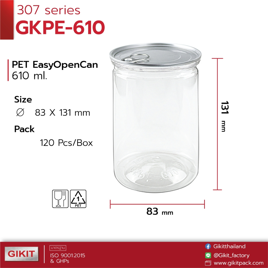 กระป๋อง 610 ml / EOE 307 พลาสติก PET ฝาอลูมิเนียมดึง เปิด-ปิดง่าย และฝาพลาสติก จํานวน 120 ชุดต่อลัง