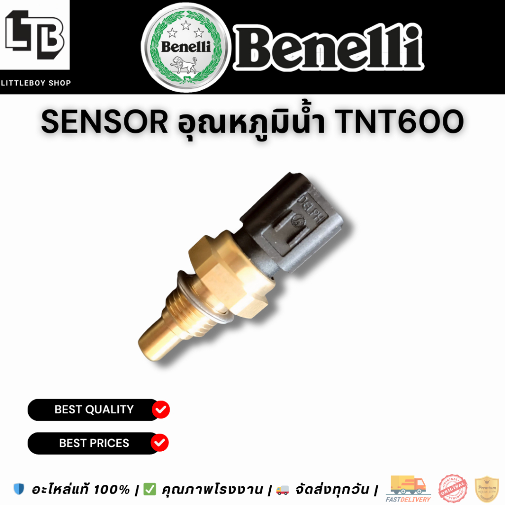 Sensor อุณหภูมิน้ำ Benelli TNT600