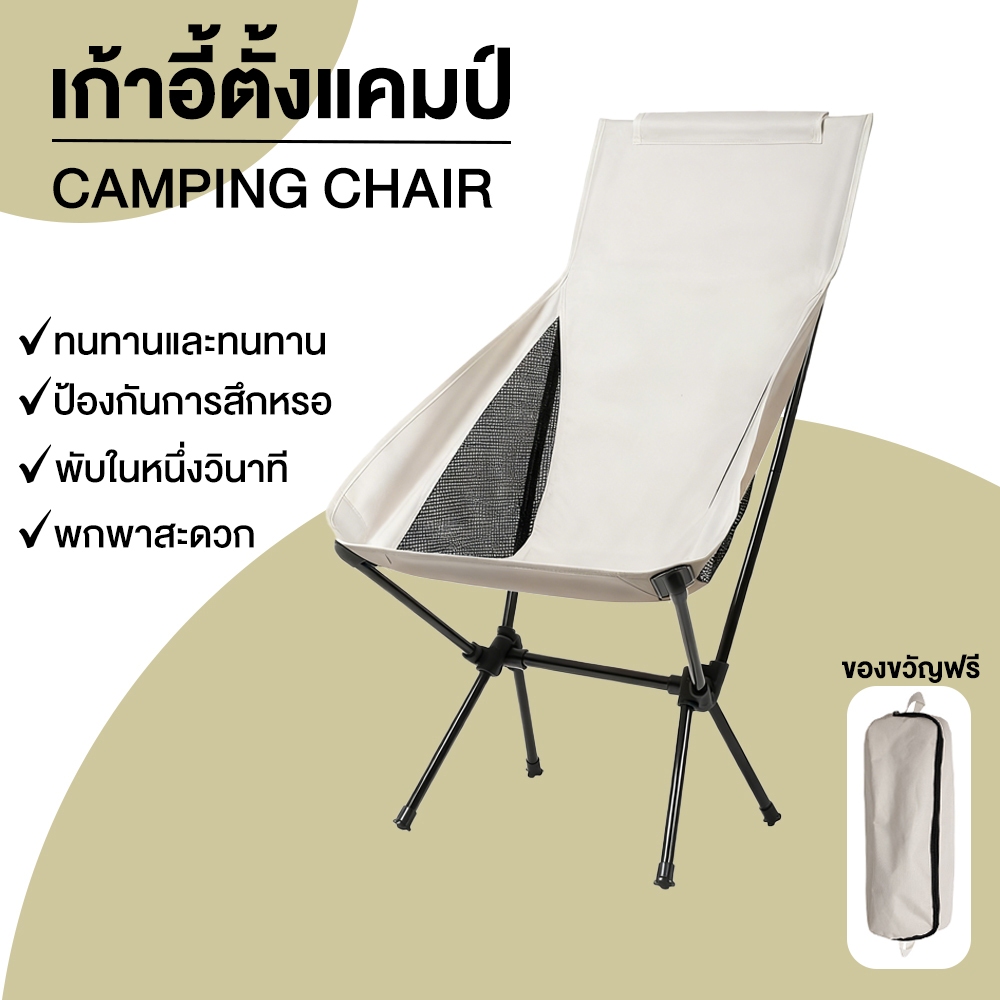 【 Send out immediately 】เก้าอี้พับกลางแจ้ง เก้าอี้แคมป์ปิ้ง เก้าอี้ปิกนิกชายหาด ถอดออกได้ พกพาสะดวก camping chair