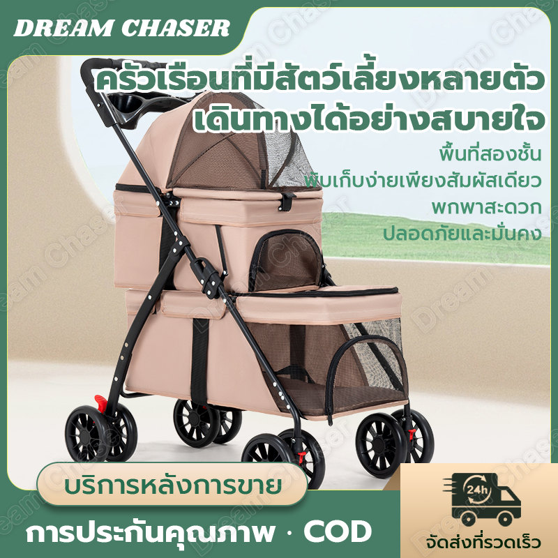 รถเข็นสัตว์เลี้ยง 2 ชั้น เหมาะสำหรับทั้งแมวและสุนัข พับและกางออกด้วยปุ่มเดียว พกพาสะดวก มีล้อ มีให้เลือกหลายสี