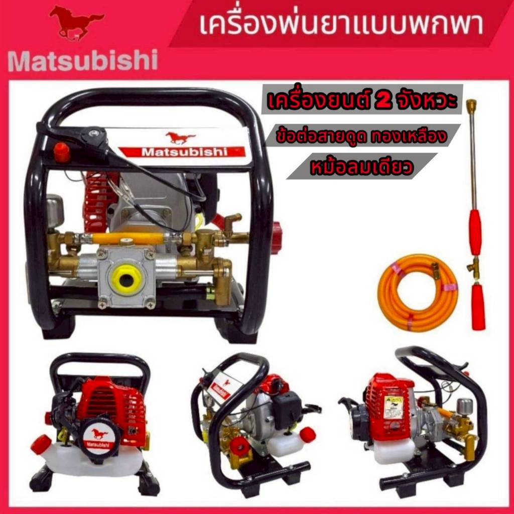 เครื่องพ่นยาแบบหิ้ว รุ่น P768 (01-4758) เครื่องพ่นยาแบบนิ้ว หม้อลม (ปั๊มทองเหลือง) เครื่องยนต์ 2 จังหวะ