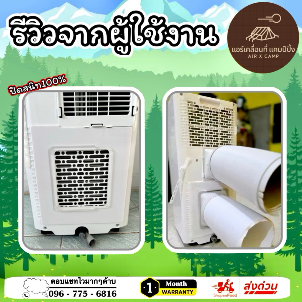 ชุดแปลงระบบ 2 ท่อแอร์เคลื่อนที่ Hisense 8000 BTU Model = AP-08CR4SKVS00 ราคา ถูกที่สุด ดีลบีเคเค แกลเลอรีภาพที่ 3