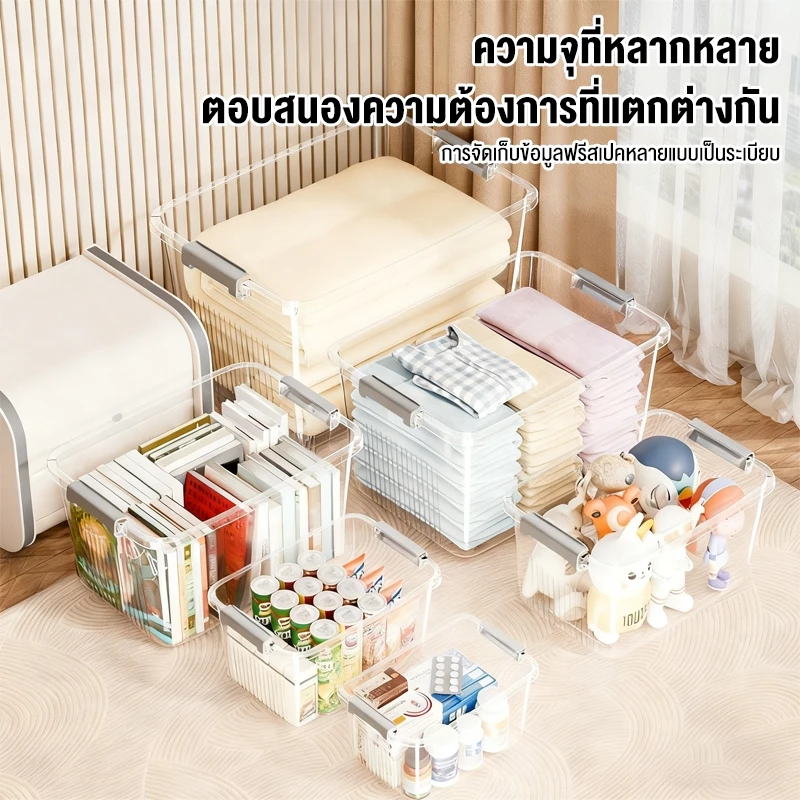 กล่องเก็บของ 25L/60L/100L/145L/250L PP ฝาสไลด์ thumbnail 3