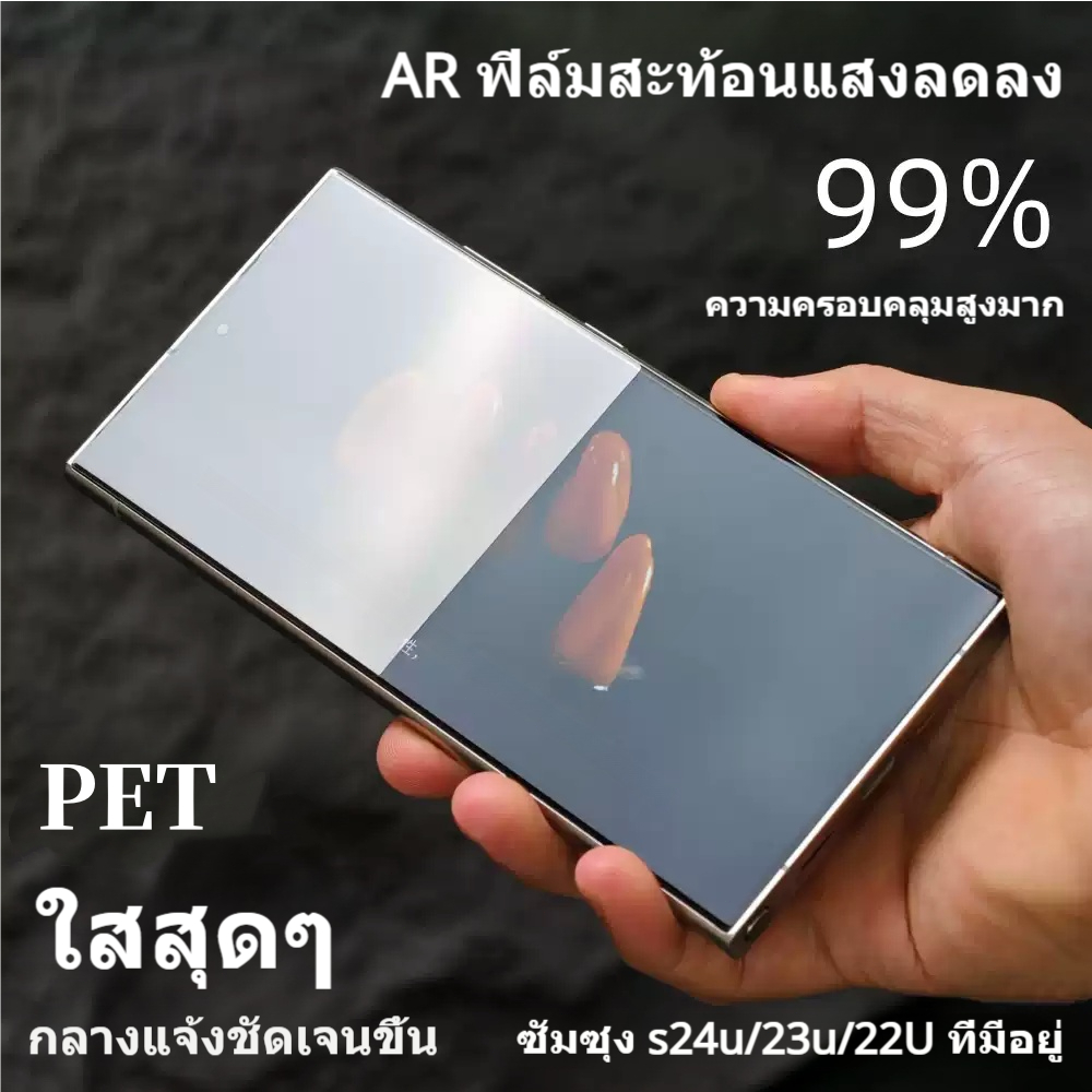 Brother Huang Samsung S25 Ultra / S24 Ultra / S23 Ultra ฟิล์มป้องกันหน้าจอ PET ลดแสงสะท้อน รองรับสแกนลายนิ้วมือ
