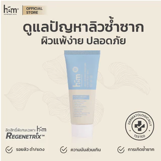 H.E.M ANTI BLEMISH MOISTURE CONTROL GEL เอช.อี.เอ็ม แอนตี้ เบลมมิช มอยเจอร์ คอนโทรล เจล 30G