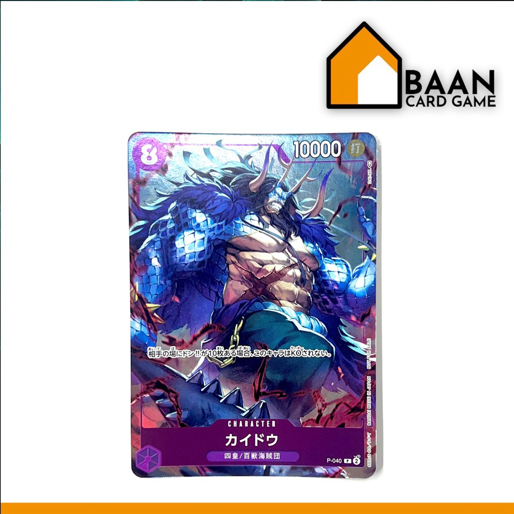P-040 - Kaido Promo (One Piece Card Game) Official Card Game (การ์ดเกม ลิขสิทธิ์แท้จากญี่ปุ่น)