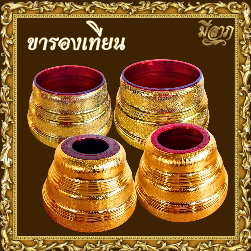ขาเทียน ขารองเทียน ฐานเทียนพรรษา พลาสติกชุป ขาตั้งเทียน ที่วางเทียน (ราคาต่อชิ้น)*ออกใบกำกับได้*