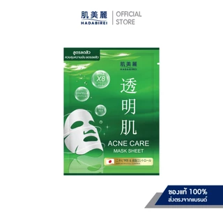 (เซ็ทสุดคุ้ม4สูตร) HADABIREI MASK SHEET SET