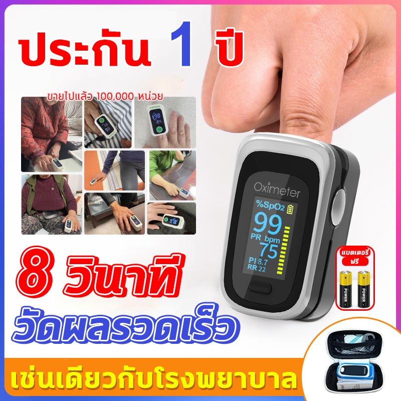 เครื่องวัดออกซิเจนปลายนิ้ว วัดค่าออกซิเจนและอัตราการหายใจ (RR) ได้ จอ OLED สบายตา ดูค่าชัดเจนแม้ที่มืด วัดค่าแม่นยำ