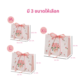🎁INS ถุงกระดาษของขวัญแนวนอน - Horizontal Gift Bag