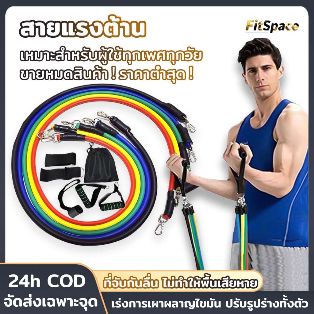 สายแรงต้าน ยางยืดออกกำลังกาย ครบเซ็ท 11 ชิ้น สำหรับสร้างกล้ามเนื้อ เพิ่มความแข็งแรง ใช้กับฟิตเนส พิลาทิส ยืดเส้น