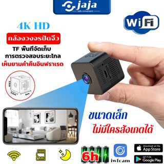 4K HD🔥X1กล้องวงจรปิดจิ๋ว WIFI ประสานเสียงวิดีโอ กล้องมินิ เล…