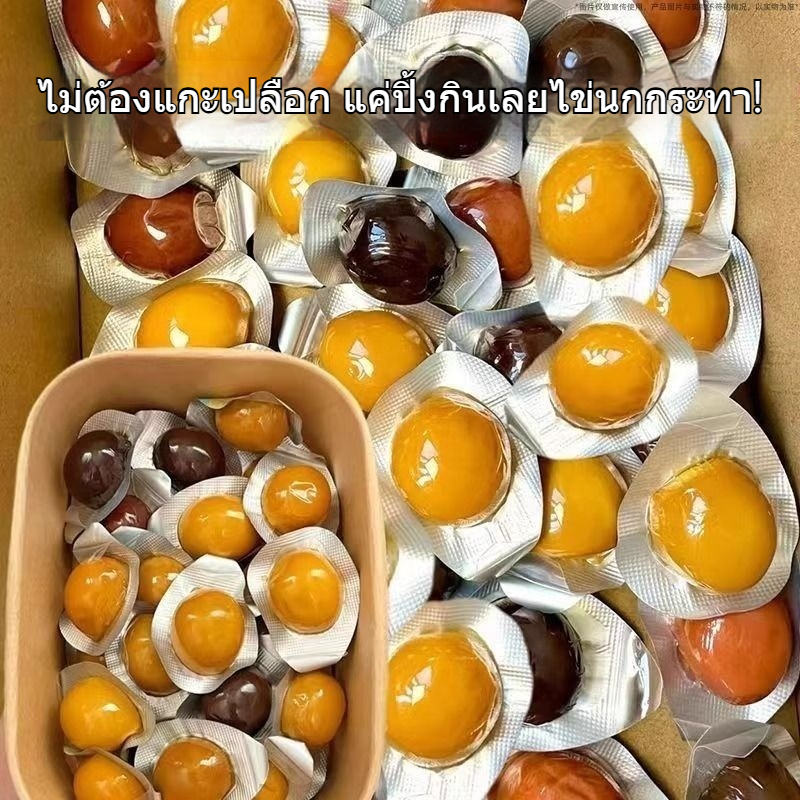 ไข่นกกระทาอบเกลือ ไข่ตุ๋น แก้หิวตอนกลางคืน เปิดถุง อาหารเคี่ยวพร้อมทาน ขนมห่อเล็ก ของว่าง ของว่างเล - รูปที่ 6