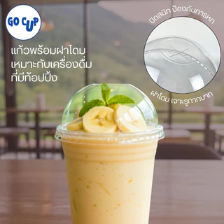ขายดี!! (50ชิ้น/แพ็ค) ฝาแก้วพลาสติก PET ปาก 98 มิล ฝายกดื่ม ฝาทรงสูง ฝาโดมกากบาท ฝาเรียบ ฝาปิดแแก้ว SIP-HGH-DOME-FLAT