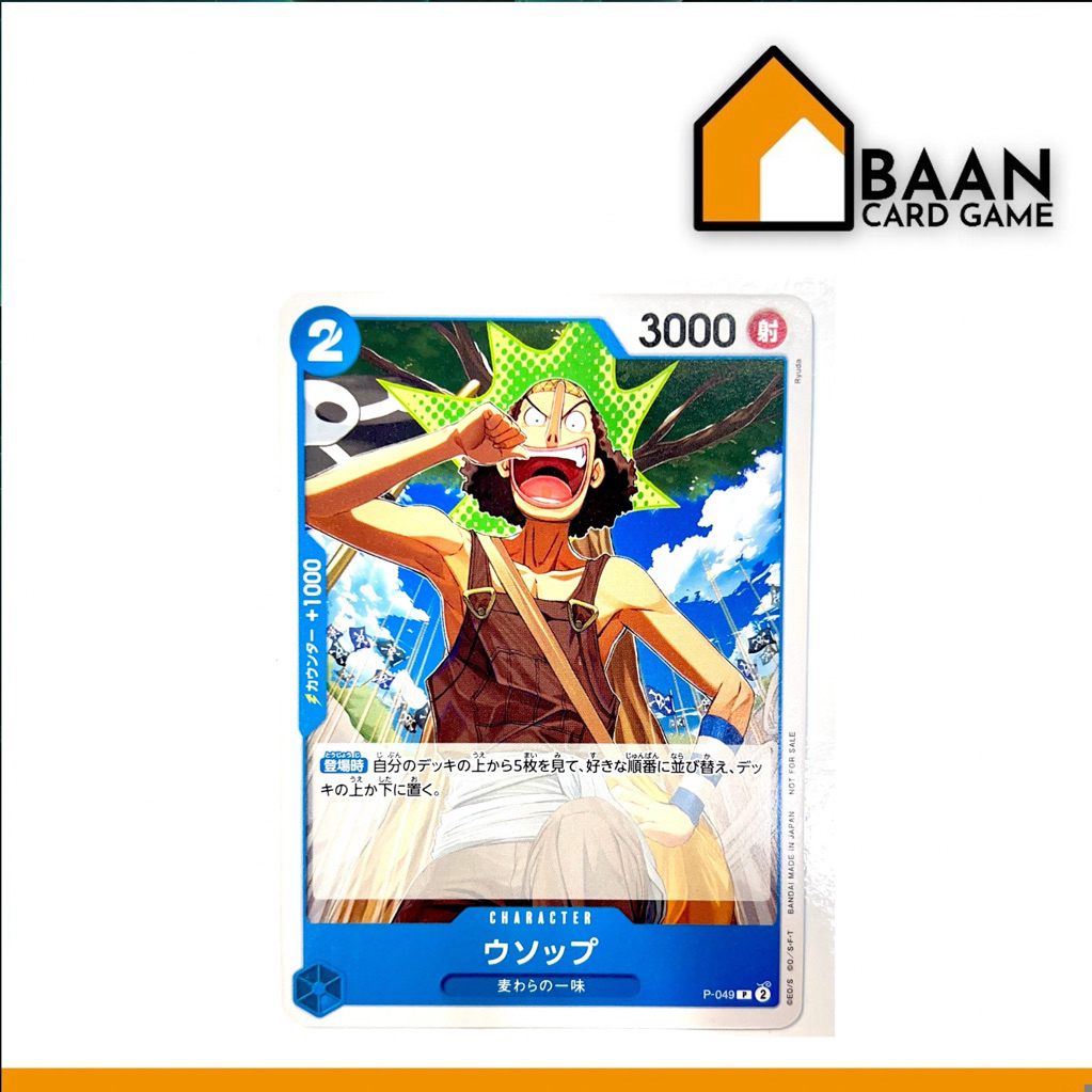 [P-049] Usopp Promo (One Piece Card Game) Official Card Game (การ์ดเกม ลิขสิทธิ์แท้จากญี่ปุ่น)