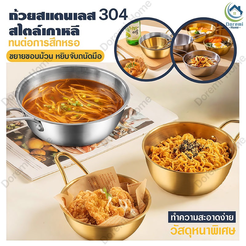 ถ้วยมักกอลลี ถ้วยเกาหลี ชามเกาหลีสแตนเลส ชามเกาหลีสีทอง ชามมักกอลลี สําหรับอุปกรณ์ครัวที่บ้านในร้านอาหารตะวันตก