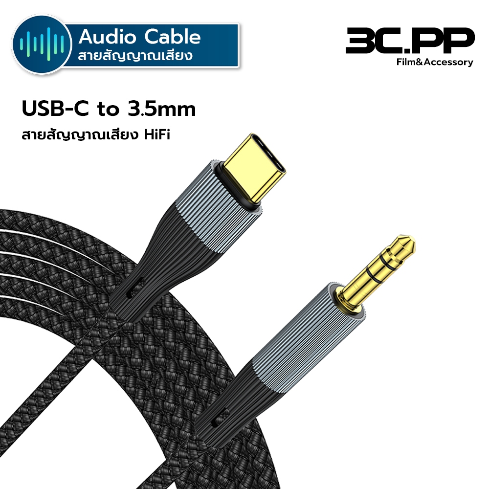 3CPP SHOP สายAUX 3.5mm Cable Male to Male USB-C ถึง AUX 3.5mm AUX Stereo Professional HiFi ตัวผู้-ตัวเมีย 1M