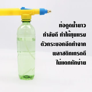 หัวกระบอกฉีดน้ำแรงดันสูง กระบอกฉีดน้ำ สามารถใส่กับขวดน้ำอัดลมได้ หัวสเปรย์หัวฉีดสวนเครื่องมือรดน้ํา