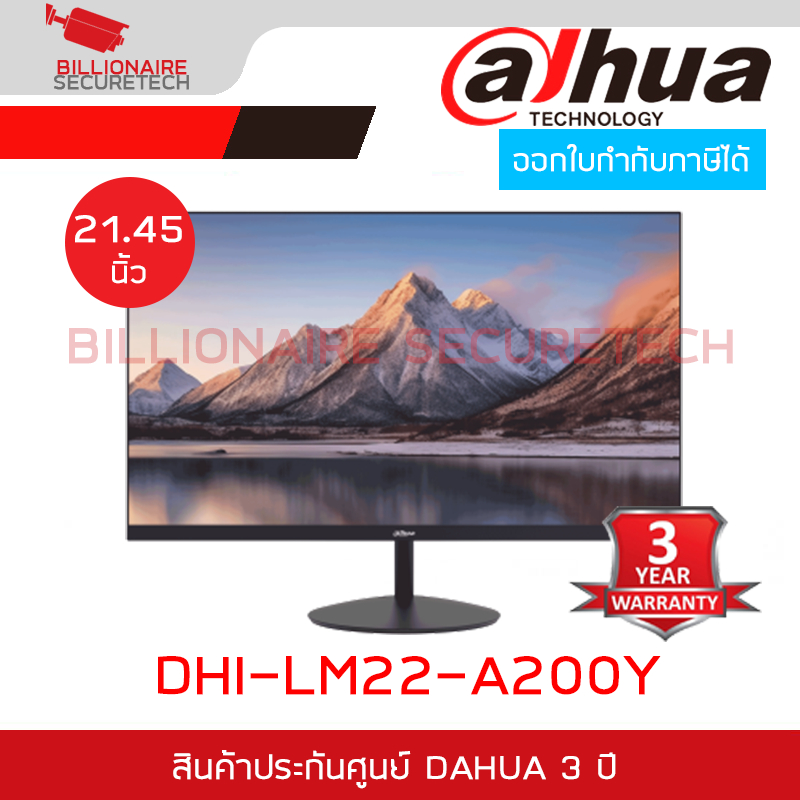 DAHUA DHI-LM22-A200Y : Monitor 21.45 inch FHD BY BILLIONAIRE SECURETECH