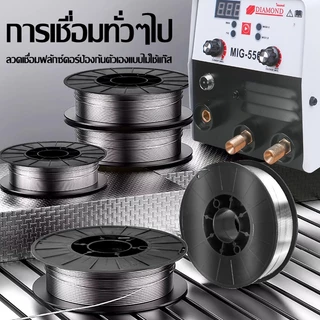 NO.7 ลวดเชื่อมฟลักซ์คอร์ 0.8 / 1.0 mm ม้วน5 กก. ลวดเชื่อมมิ๊ก ฟลักซ์คอร์ ลวดเชื่อม MIG ลวดฟลักซ์คอร์ ซีโอทู CO2