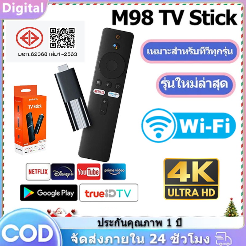 TV Stick 4K Android 12 4+64GB Quad-core กล่อง ดิจิตอล TV แอนดรอยด์ทีวีสติ๊ก Netflix/Youtube