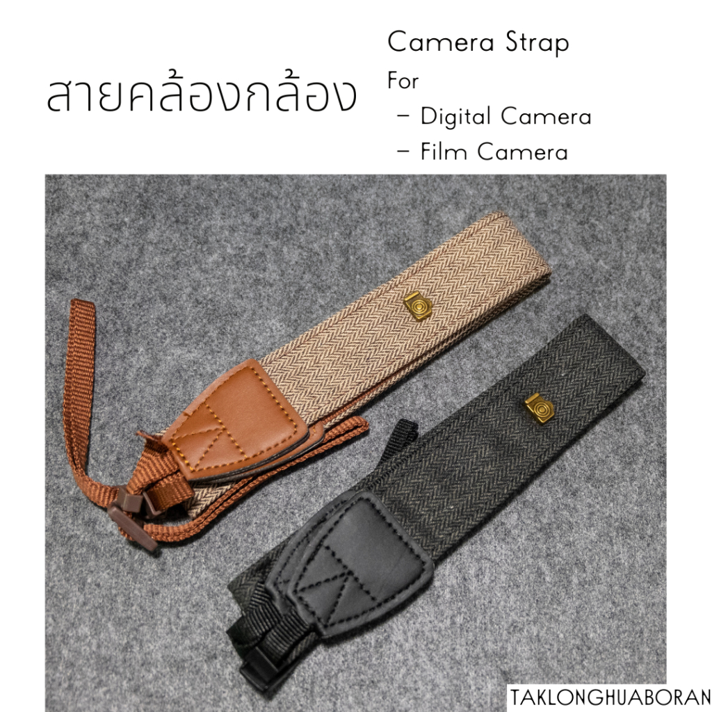 สายคล้องคอสำหรับกล้องถ่ายรูป Camera Strap (สายคล้องกล้อง)