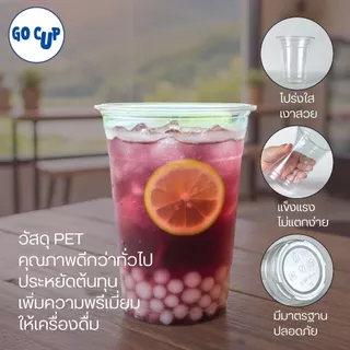 (1,000ใบ/ยกลัง) แก้ว PET ทรงตรง ปาก 95 ขนาด 12/16/20 ออนซ์ เนื้อใส แข็ง หนาพิเศษ คุณภาพดี