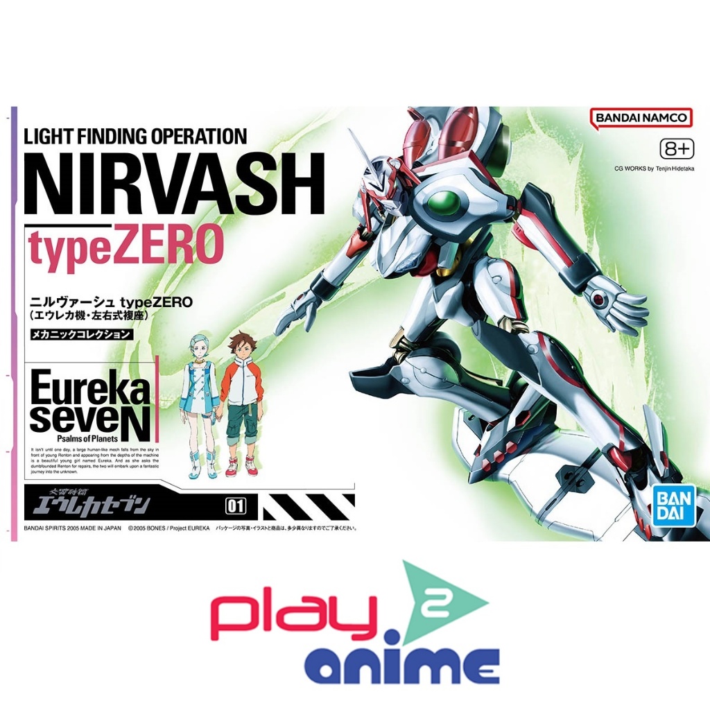 Bandai EUREKA SEVEN NIRVASH (Plastic model)