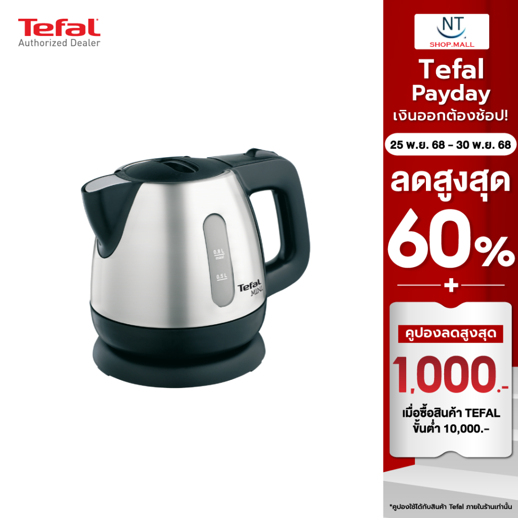 Tefal กาน้ำร้อนไฟฟ้า สแตนเลส 0.8 ลิตร รุ่น BI8125 / BI81252A  - สีดำ เดือดเร็ว (รับประกันศูนย์ 2ปี)