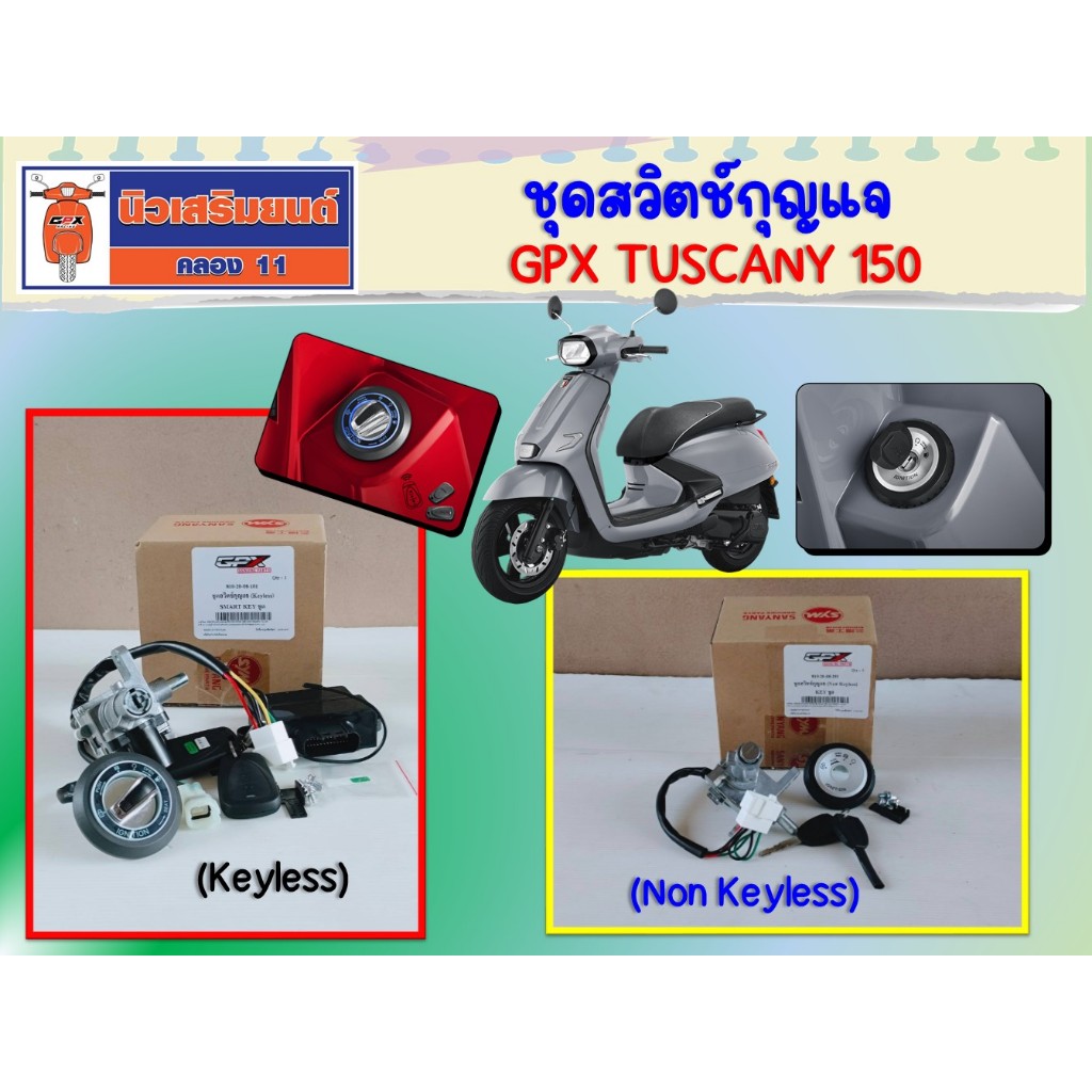 CO ชุดสวิตช์กุญแจ GPX Tuscany150 ของแท้เบิกศูนย์