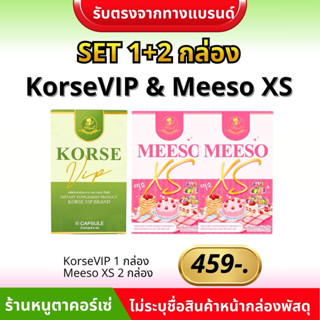 คอร์เซ่+มีโซ (สำหรับคนทานมีโซ 2 แคป) ผลิตภัณฑ์อาหารเสริมเพื่…