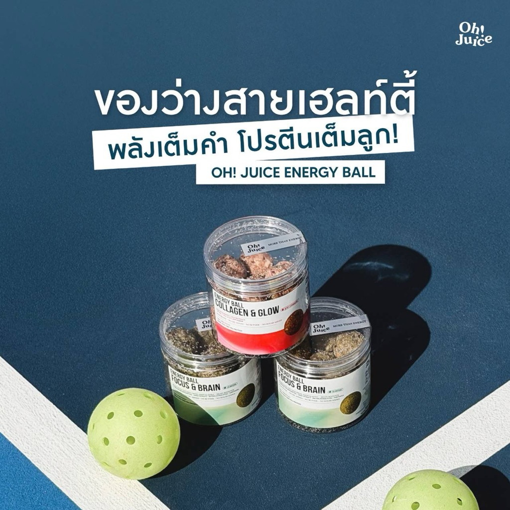 ขนมเฮลตี้Energy/Power Ball