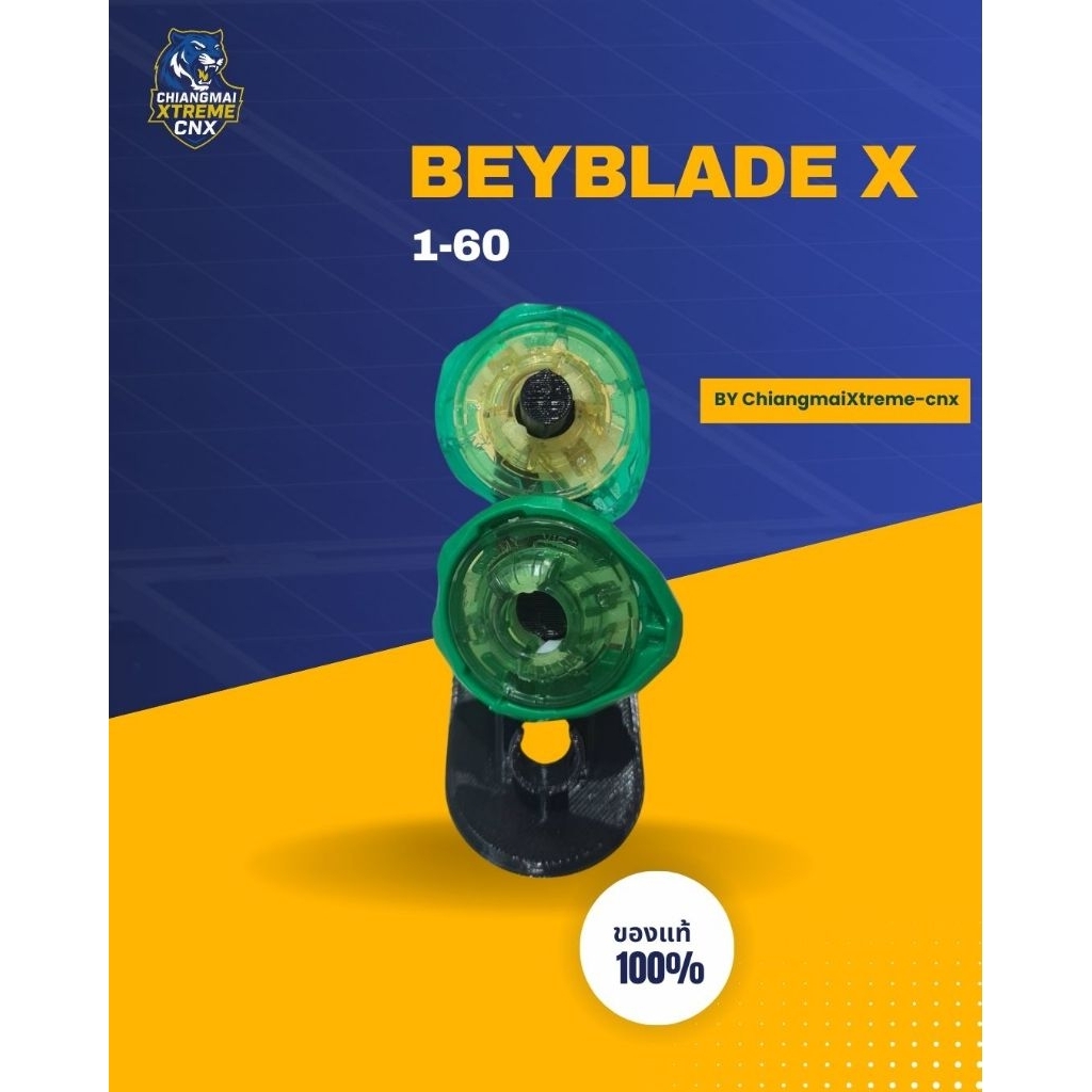 BEYBLADE X Ratchet 1-60 เบย์เบลดของแท้ พร้อมส่ง