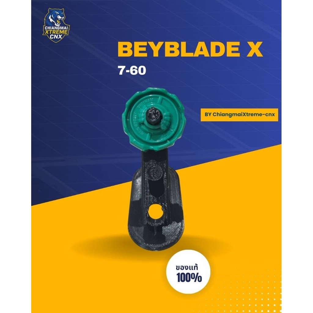 BEYBLADE X Ratchet 7-60 เบย์เบลดของแท้ พร้อมส่ง