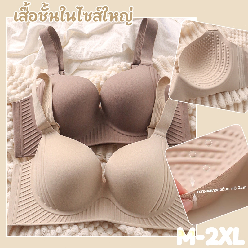 M-2XL🧸เสื้อชั้นในแบบดันทรงสำหรับผู้หญิง ไม่มีโครง คัพ B/C ดีไซน์ดันทรง สายเสื้อไหล่กว้าง ไม่หลุด ไร้ตะเข็บใต้เสื้อผ้า