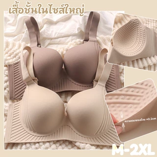 M-2XL🧸เสื้อชั้นในแบบดันทรงสำหรับผู้หญิง ไม่มีโครง คัพ B/C ดีไซน์ดันทรง สายเสื้อไหล่กว้าง ไม่หลุด ไร้ตะเข็บใต้เสื้อผ้า