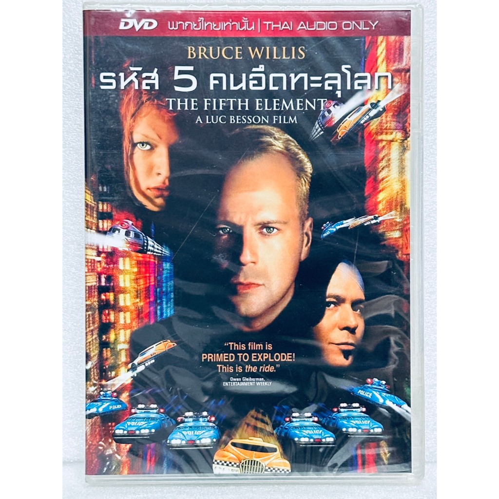 DVD เสียงไทยเท่านั้น​ : The Fifth Element รหัส 5 คนอึดทะลุโลก " Bruce Willis, Milla Vojovich "